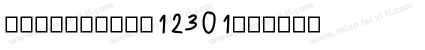 KSSDLPJHXP1 23 01字体转换